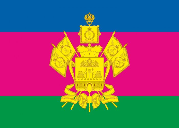 13 сентября - День образования Краснодарского края